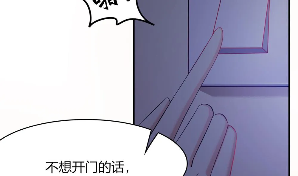 第43话 你是我的女朋友 第59页