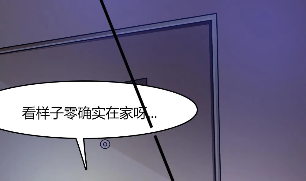 第43话 你是我的女朋友 第65页
