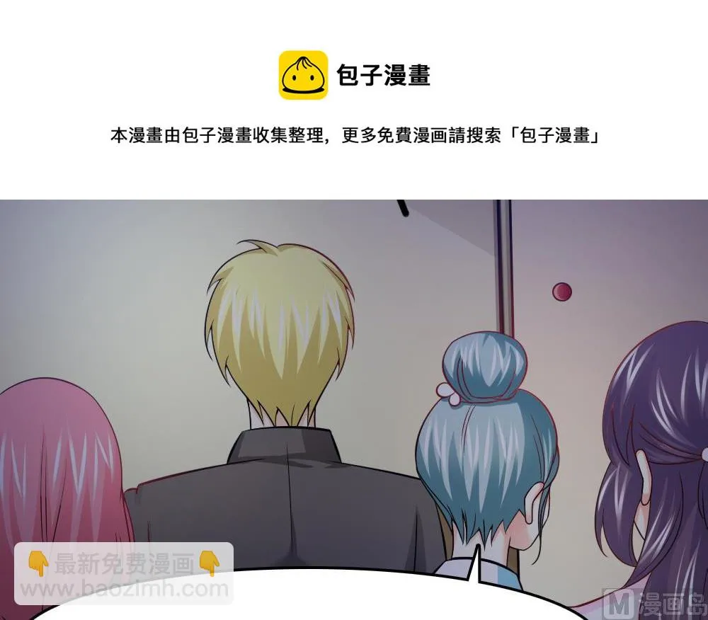 第43话 你是我的女朋友 第66页