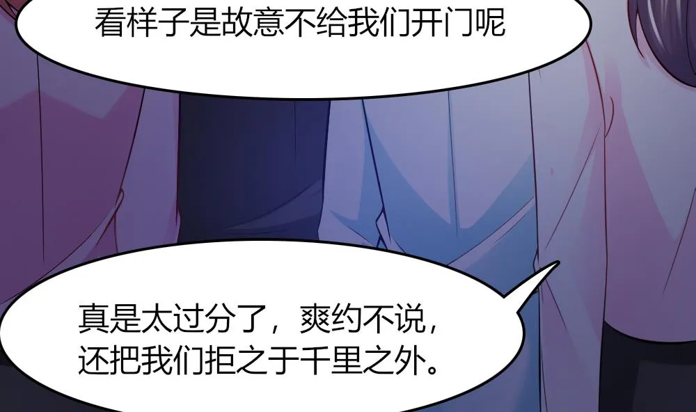 第43话 你是我的女朋友 第67页