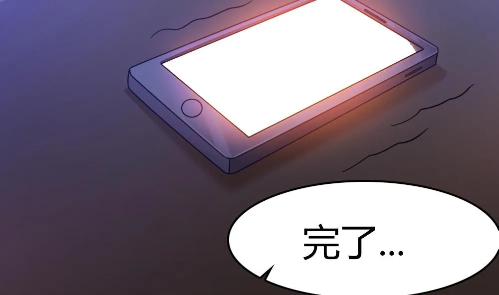 第43话 你是我的女朋友 第74页