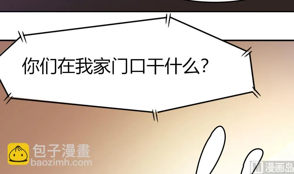 第43话 你是我的女朋友 第75页