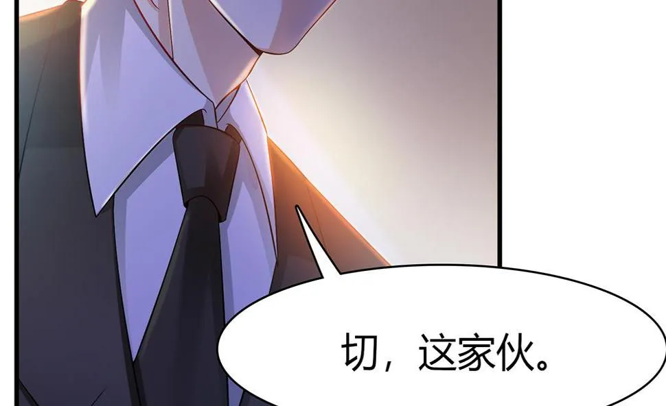 第44话 总裁干“坏事” 第16页