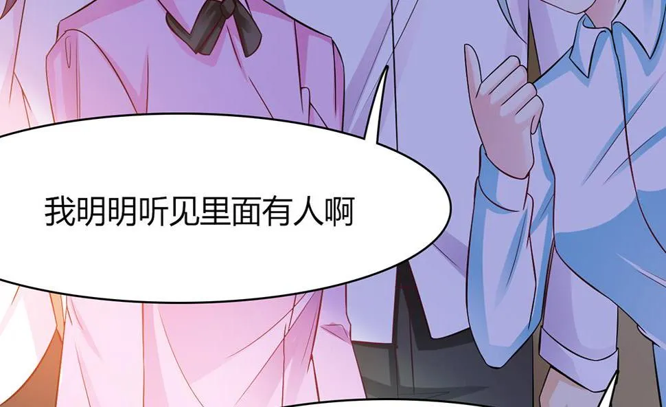 第44话 总裁干“坏事” 第19页
