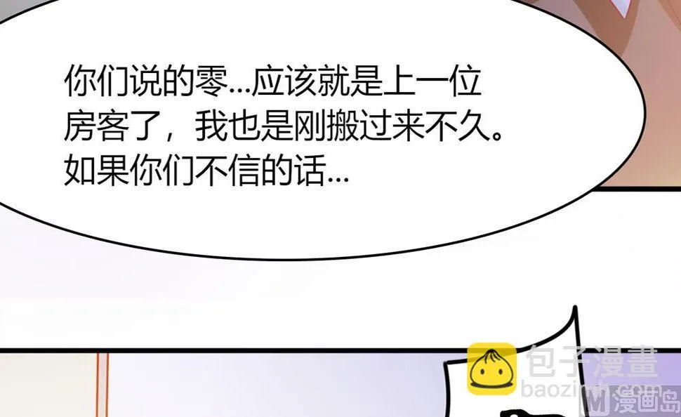 第44话 总裁干“坏事” 第36页