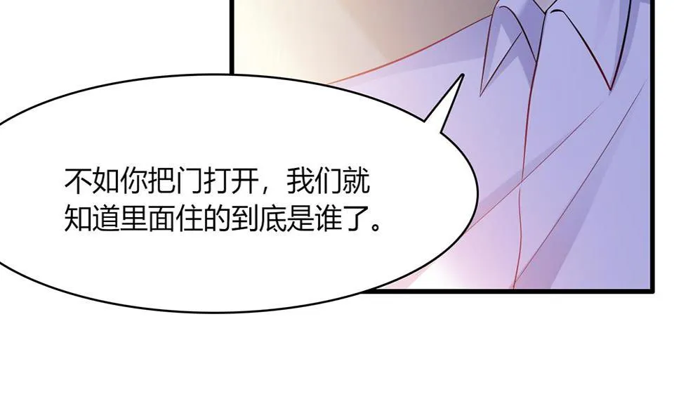 第44话 总裁干“坏事” 第46页