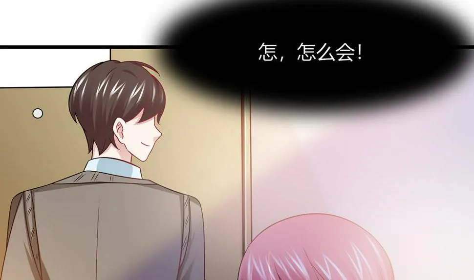 第44话 总裁干“坏事” 第52页