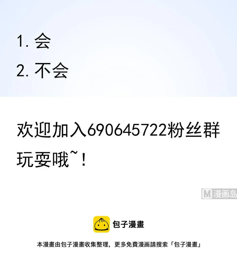 第44话 总裁干“坏事” 第72页