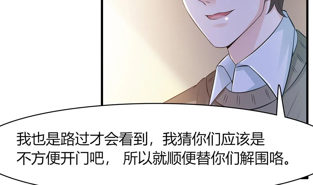 第45话 不达目的不罢休 第5页
