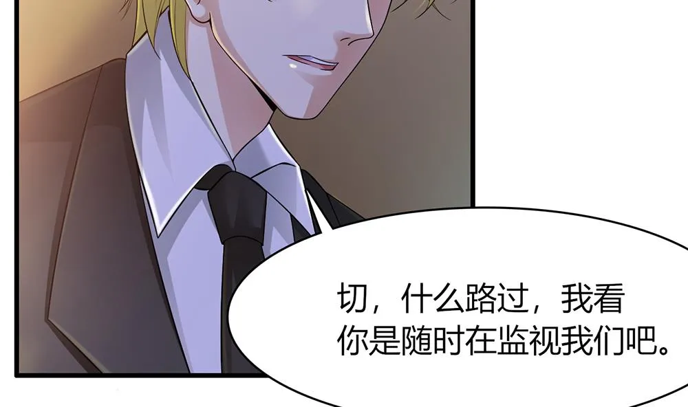 第45话 不达目的不罢休 第7页