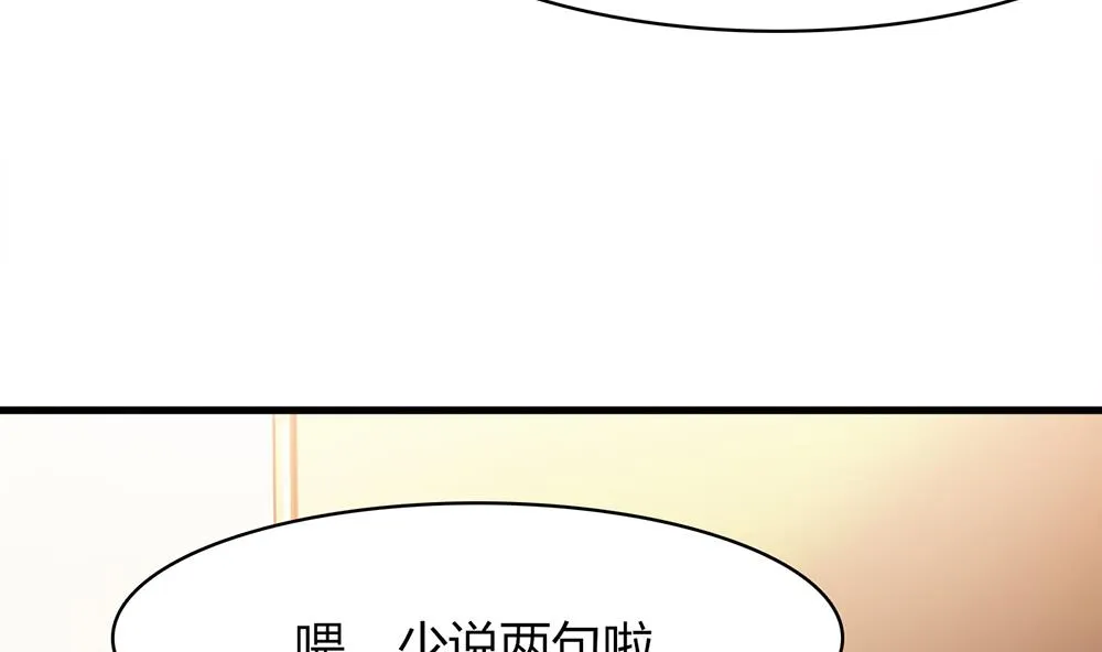 第45话 不达目的不罢休 第8页