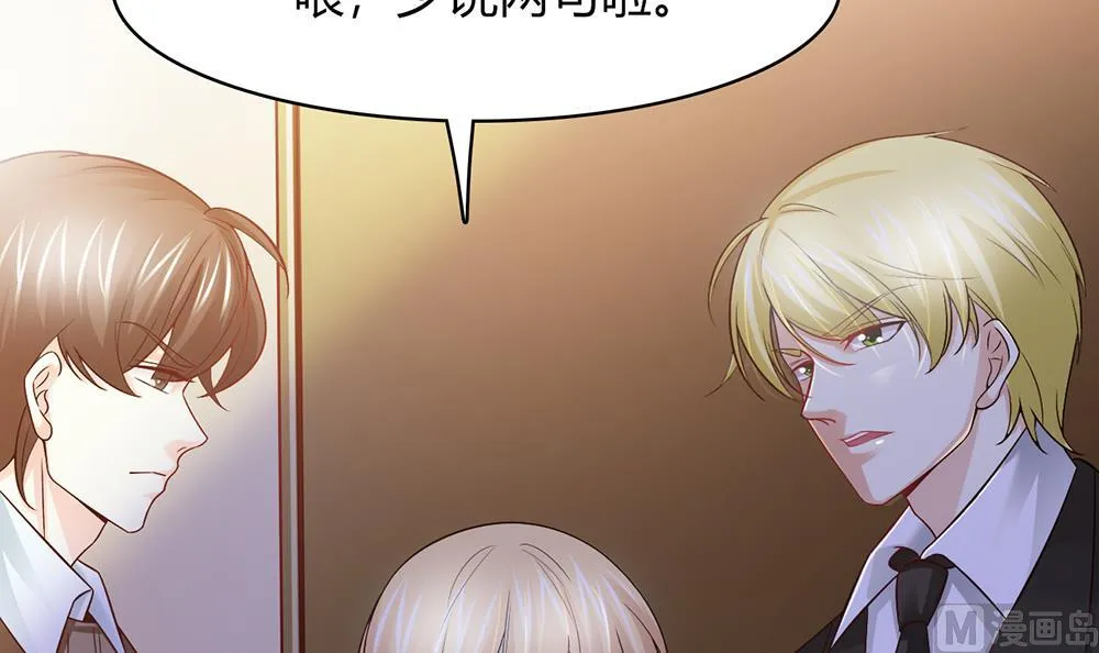 第45话 不达目的不罢休 第9页
