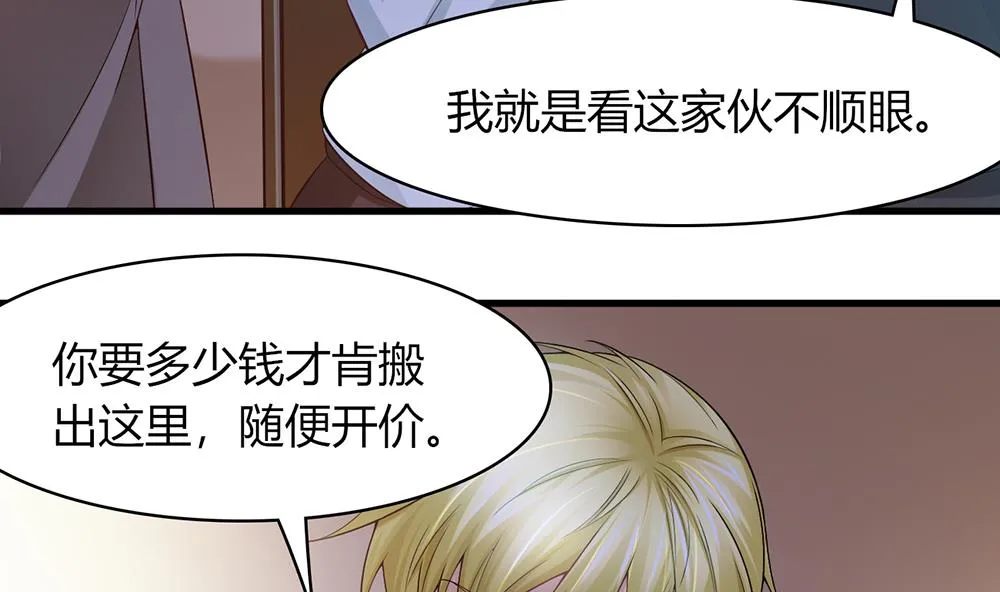第45话 不达目的不罢休 第11页