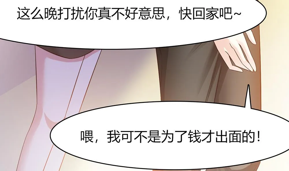 第45话 不达目的不罢休 第16页