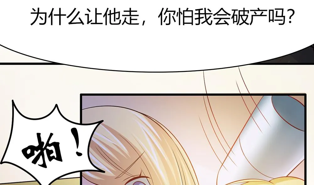 第45话 不达目的不罢休 第19页