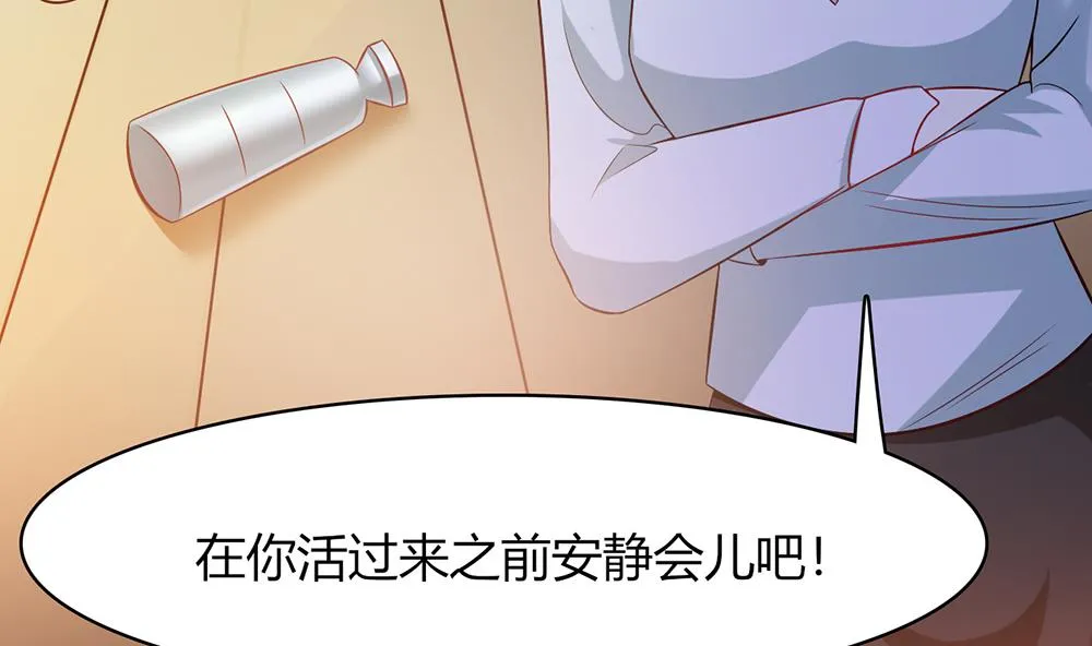 第45话 不达目的不罢休 第23页