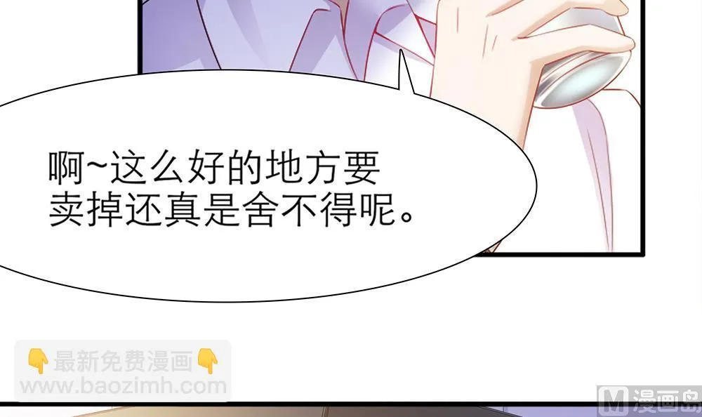 第45话 不达目的不罢休 第36页