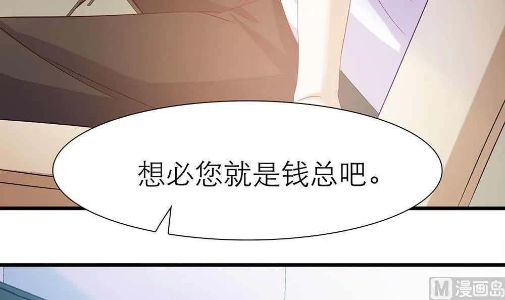 第45话 不达目的不罢休 第39页