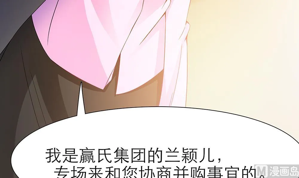 第45话 不达目的不罢休 第42页