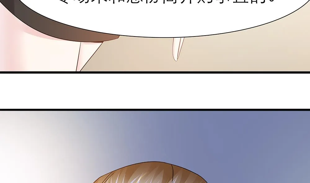 第45话 不达目的不罢休 第43页