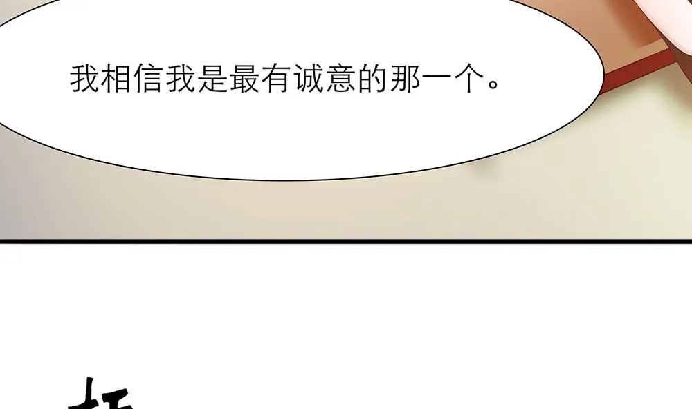第45话 不达目的不罢休 第56页
