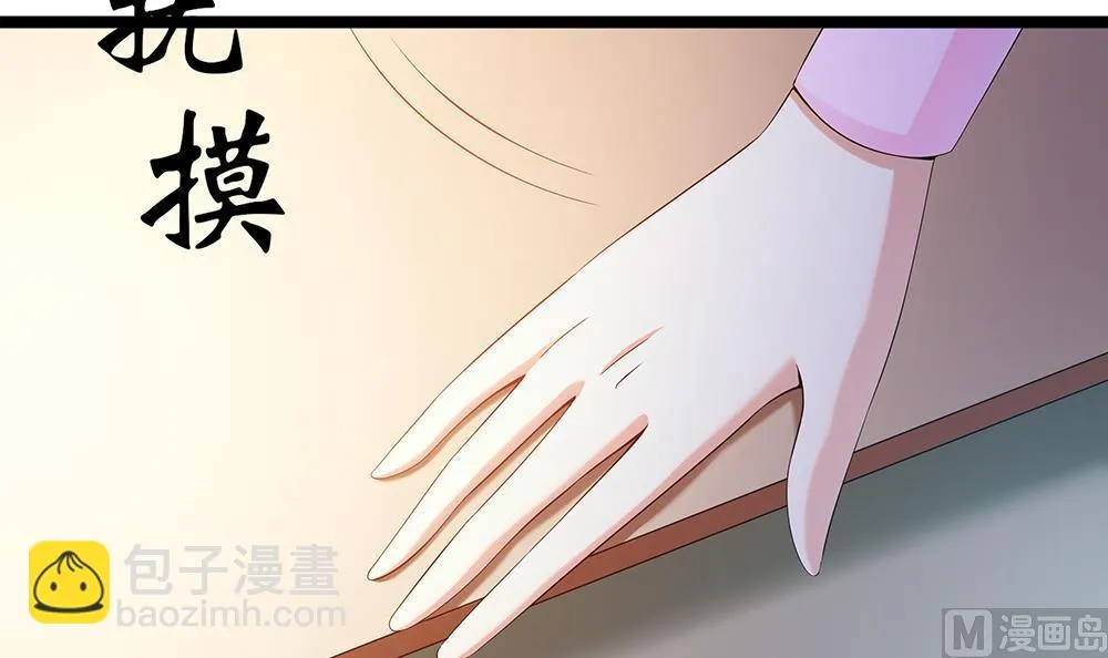 第45话 不达目的不罢休 第57页