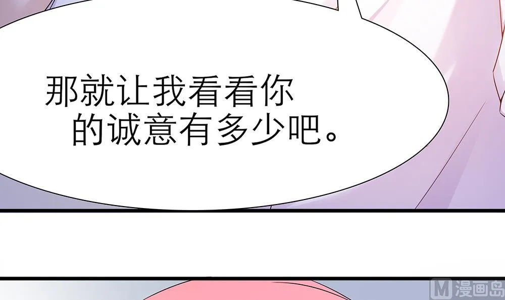 第45话 不达目的不罢休 第63页