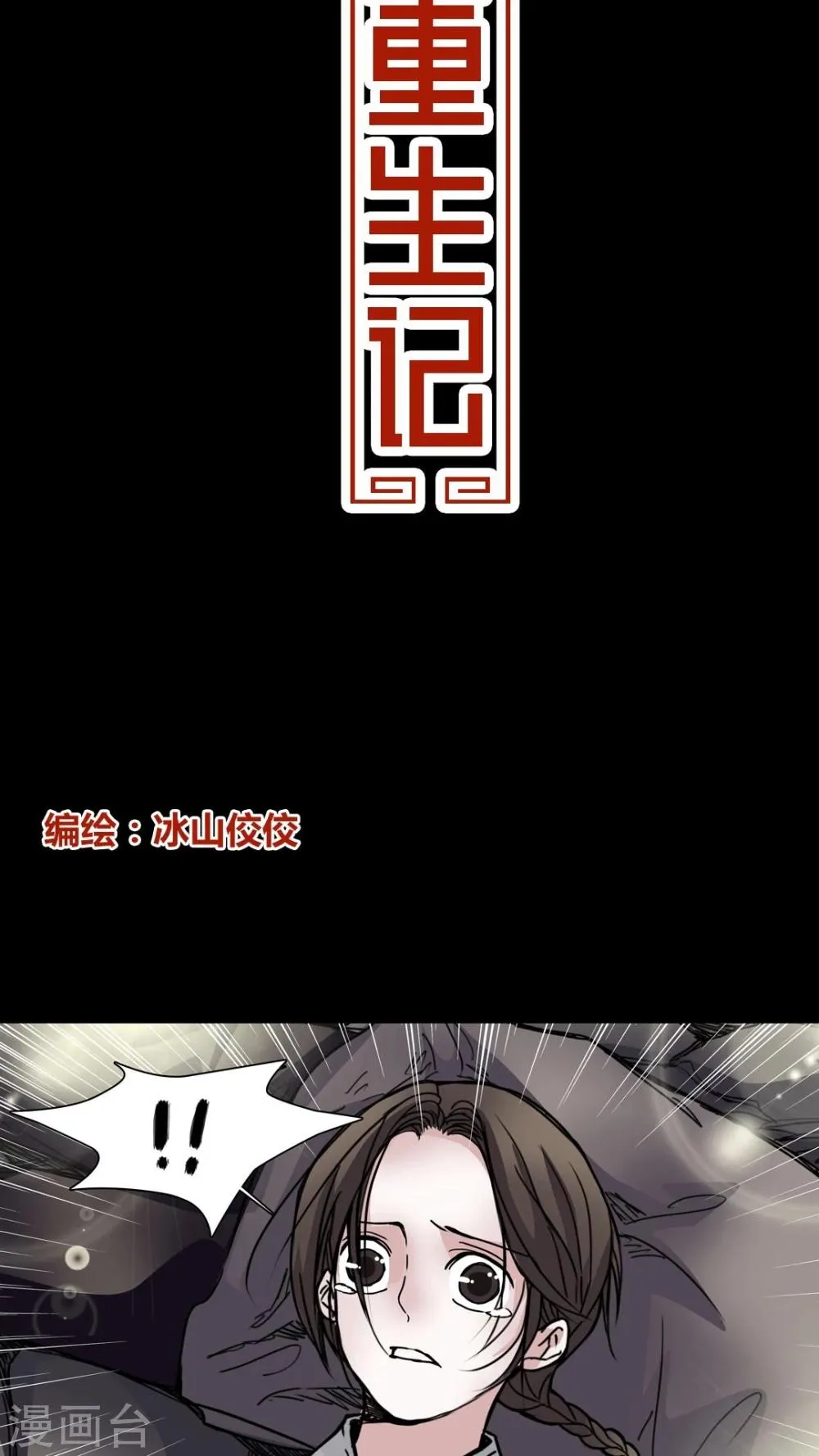 预告 第5页