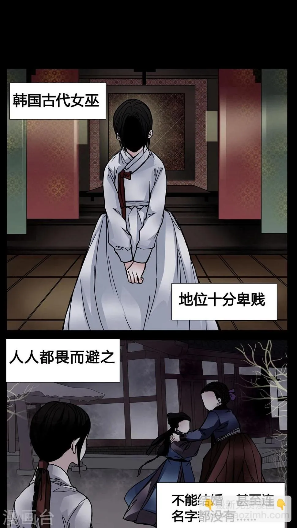 第1话 从没想过我会被烧死 第2页
