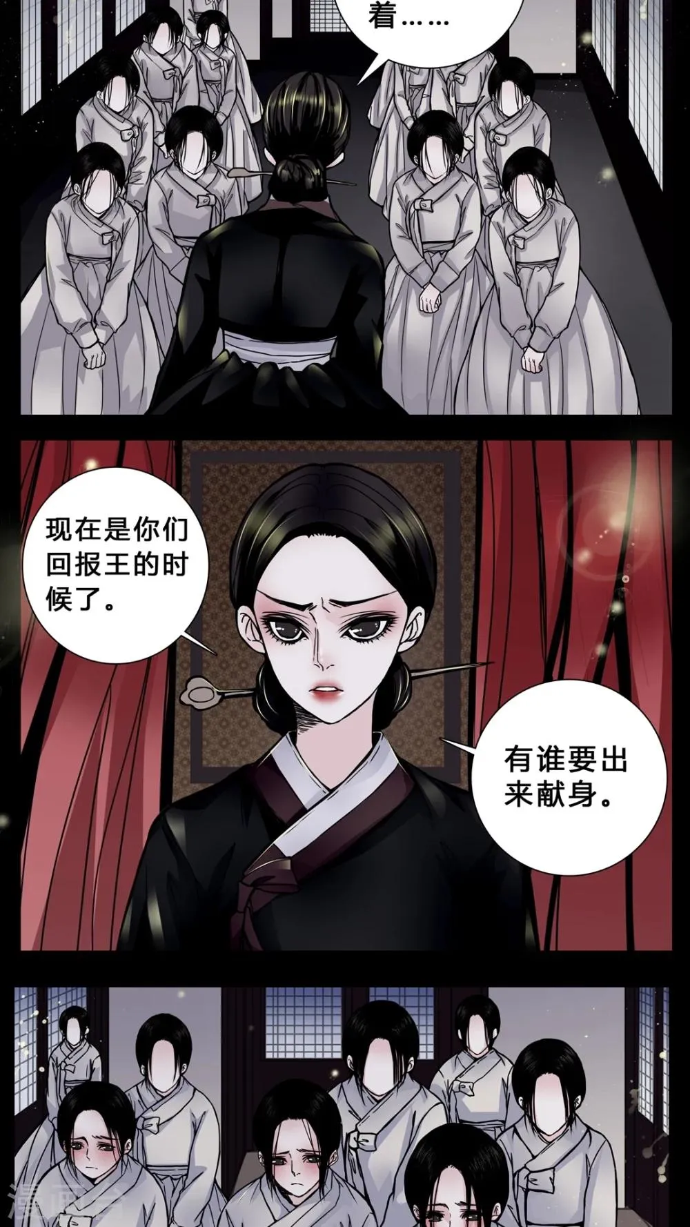 第1话 从没想过我会被烧死 第4页