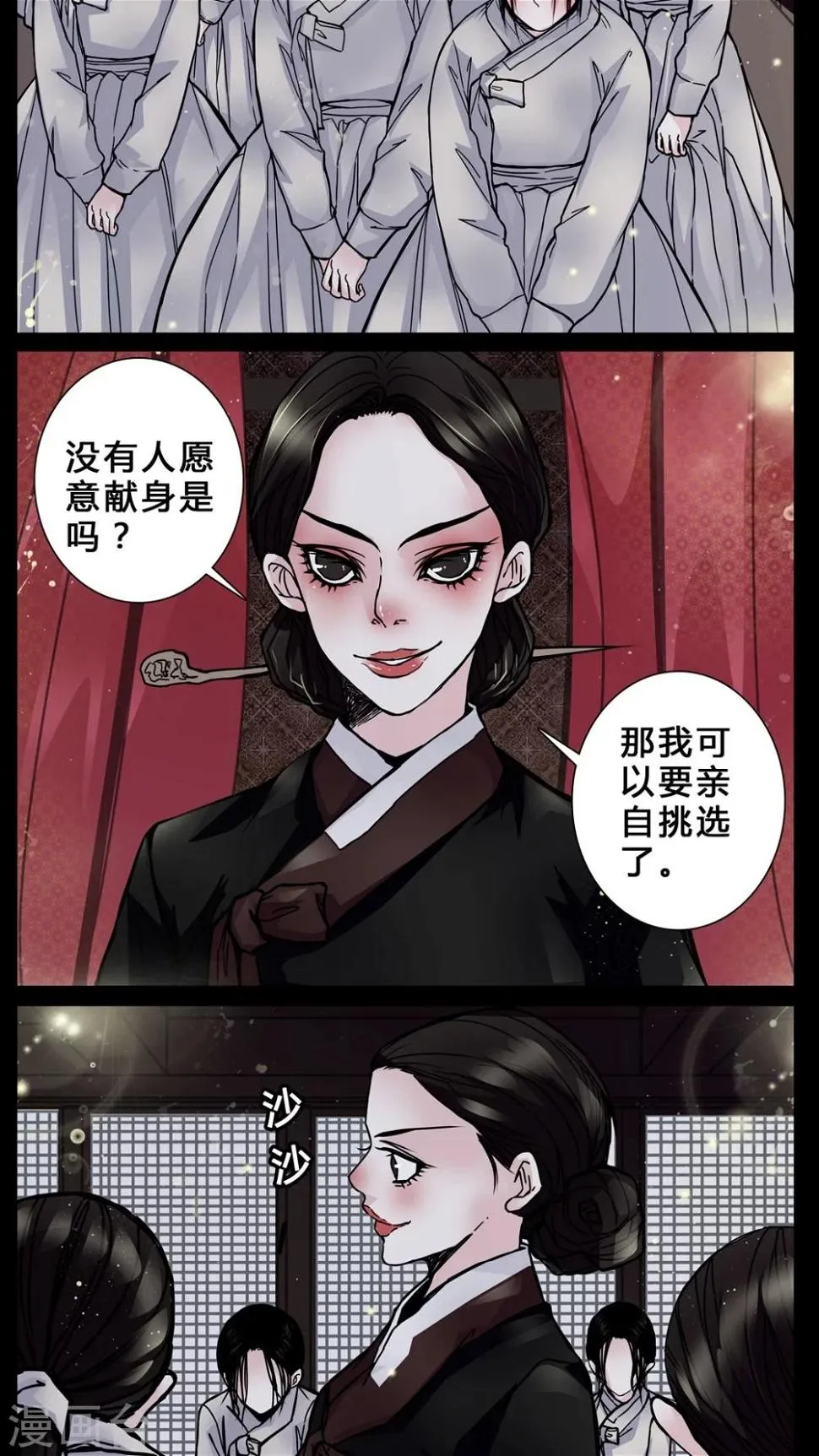 第1话 从没想过我会被烧死 第5页