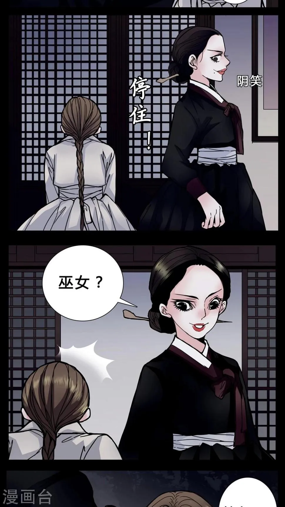 第1话 从没想过我会被烧死 第7页