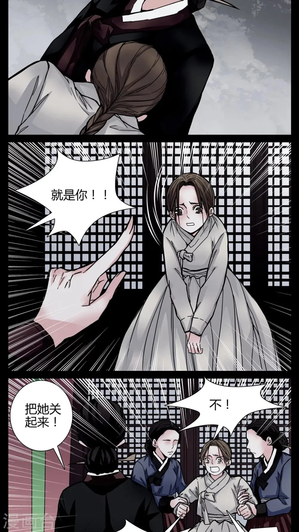 第1话 从没想过我会被烧死 第9页