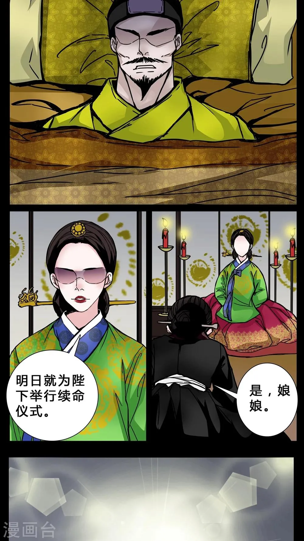 第1话 从没想过我会被烧死 第12页