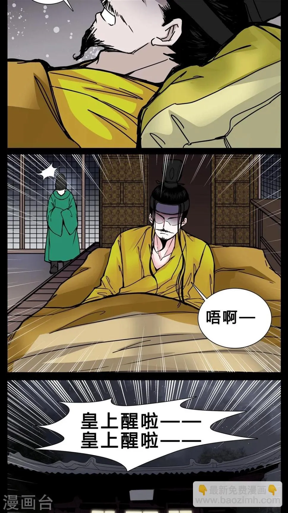 第1话 从没想过我会被烧死 第17页