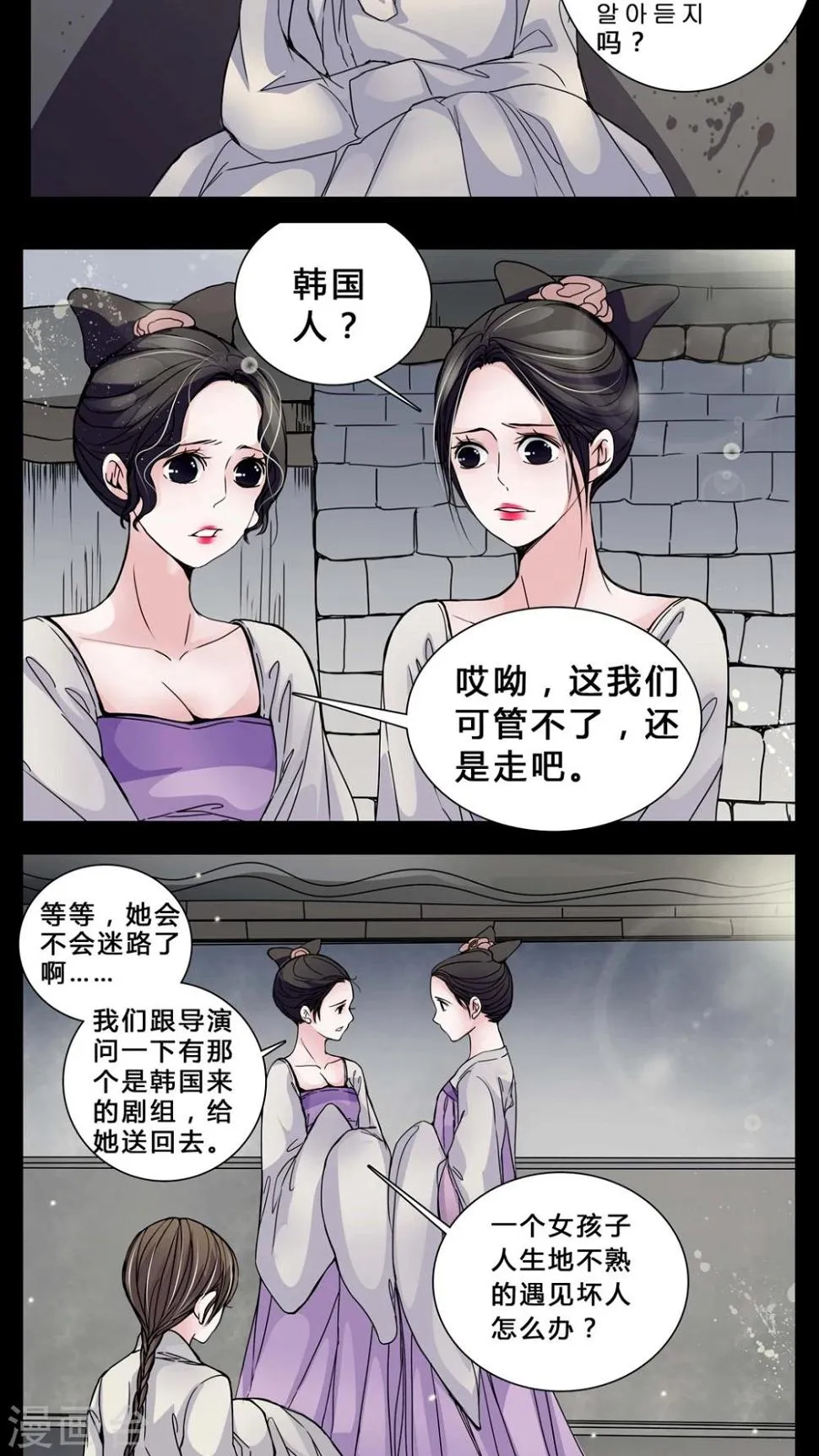 第3话 这是哪里? 第6页