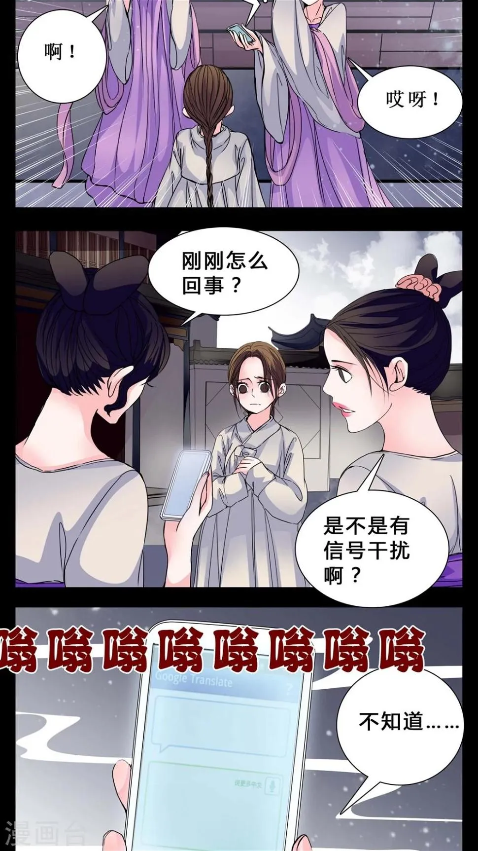 第3话 这是哪里? 第9页