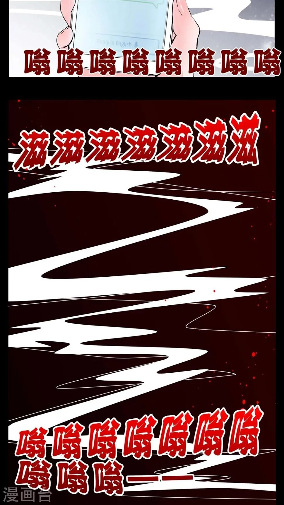 第3话 这是哪里? 第10页