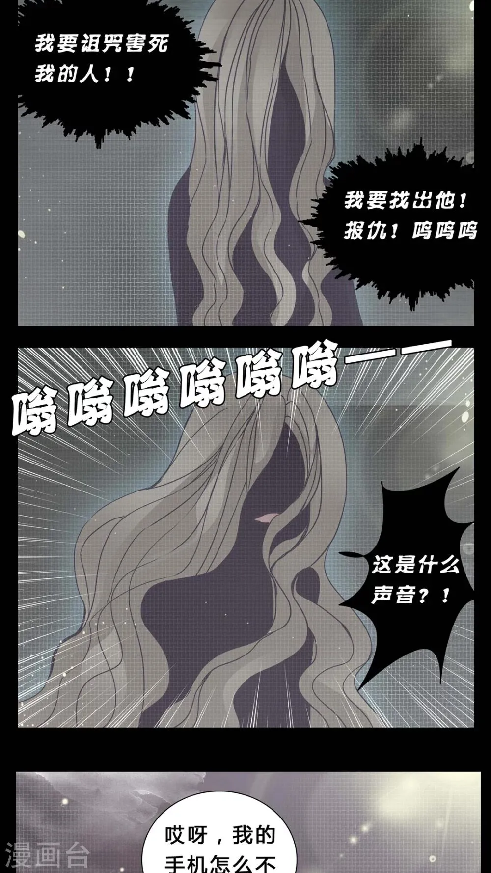 第3话 这是哪里? 第12页
