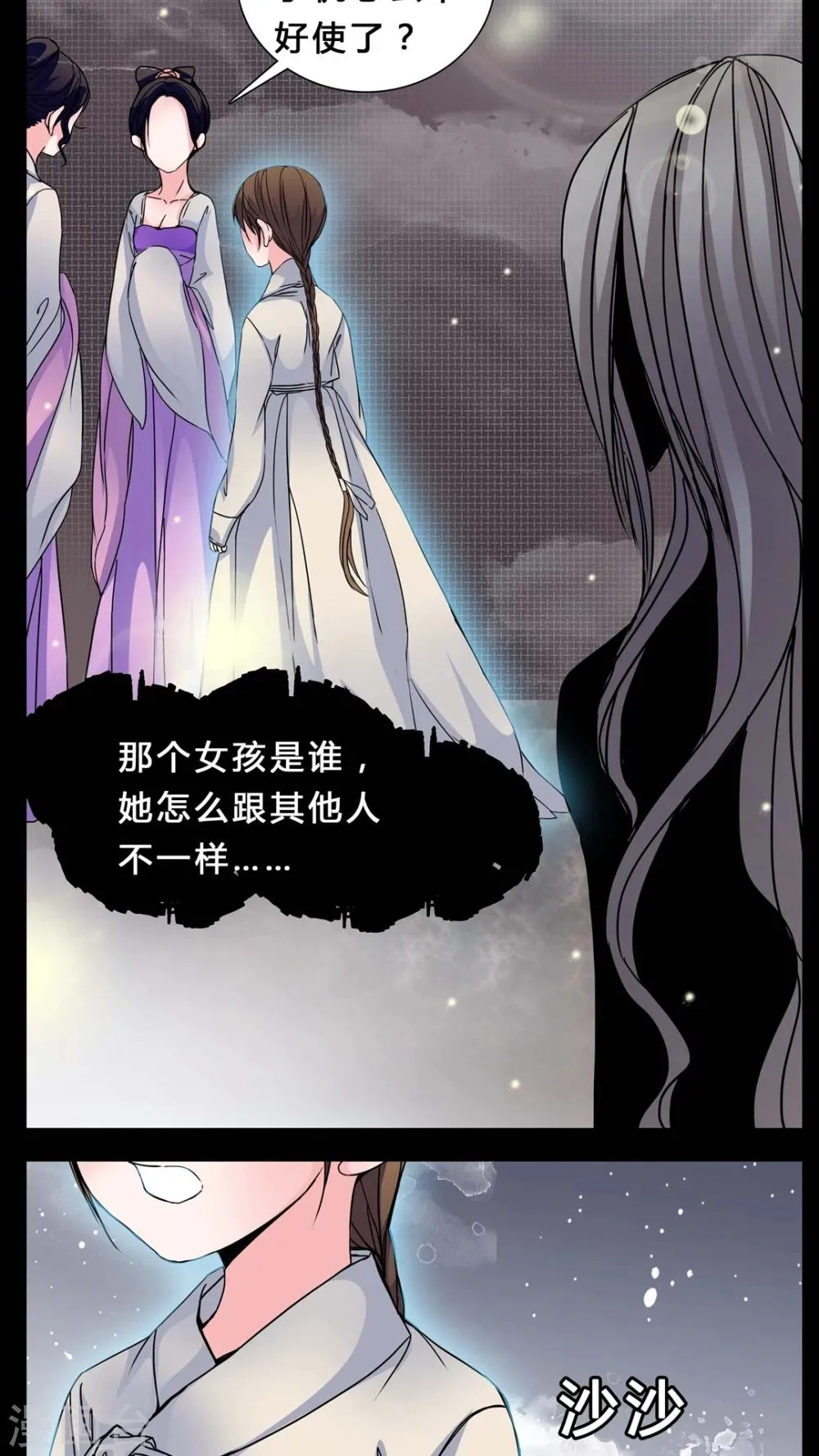 第3话 这是哪里? 第13页