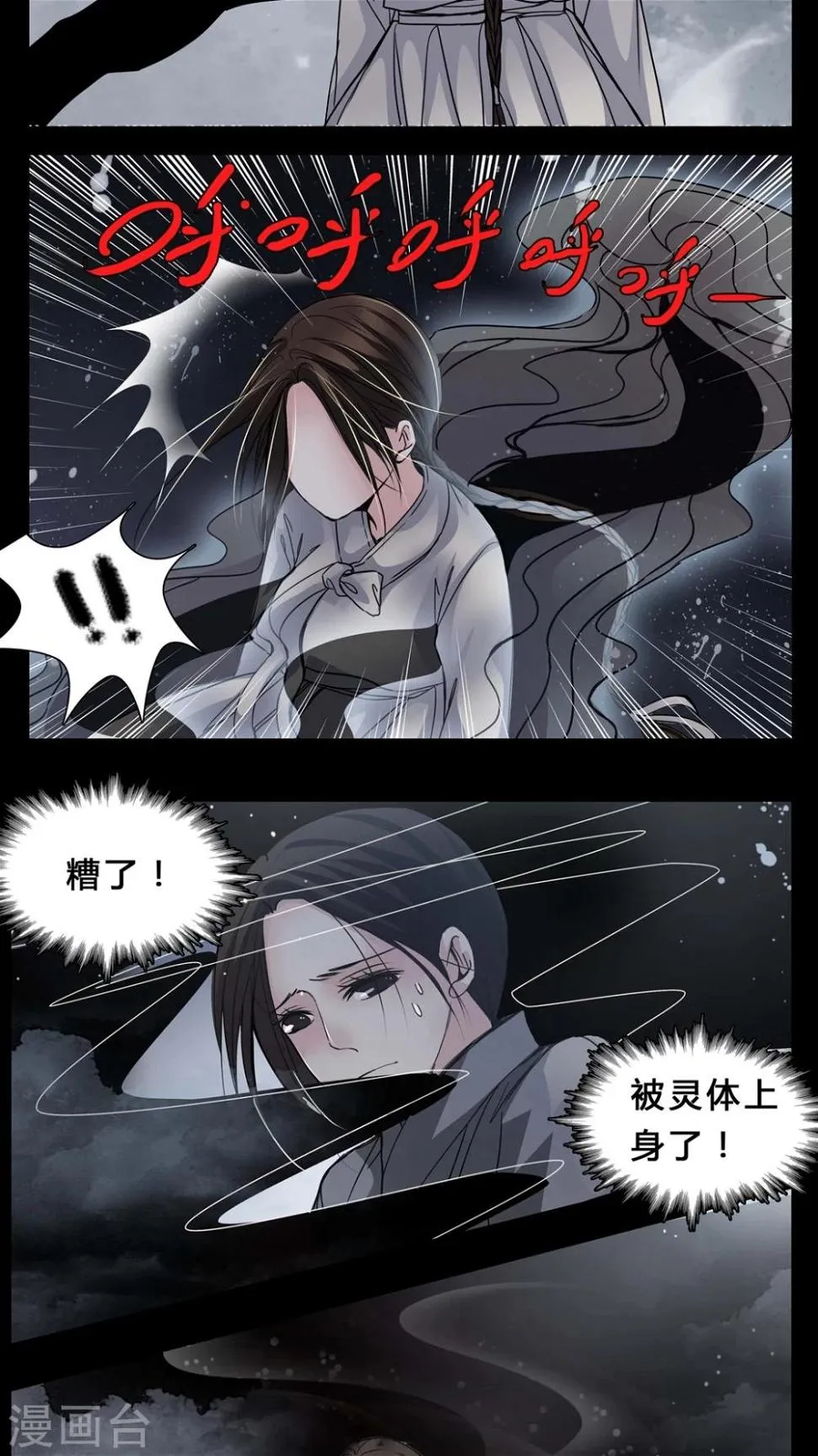 第3话 这是哪里? 第15页