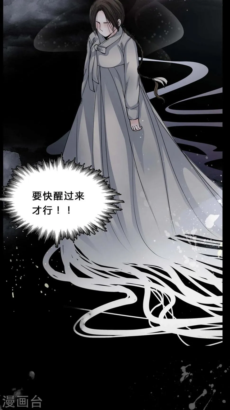 第3话 这是哪里? 第16页