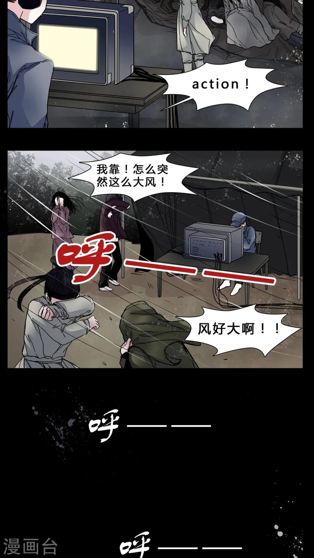 第2话 我在阴间吗? 第5页