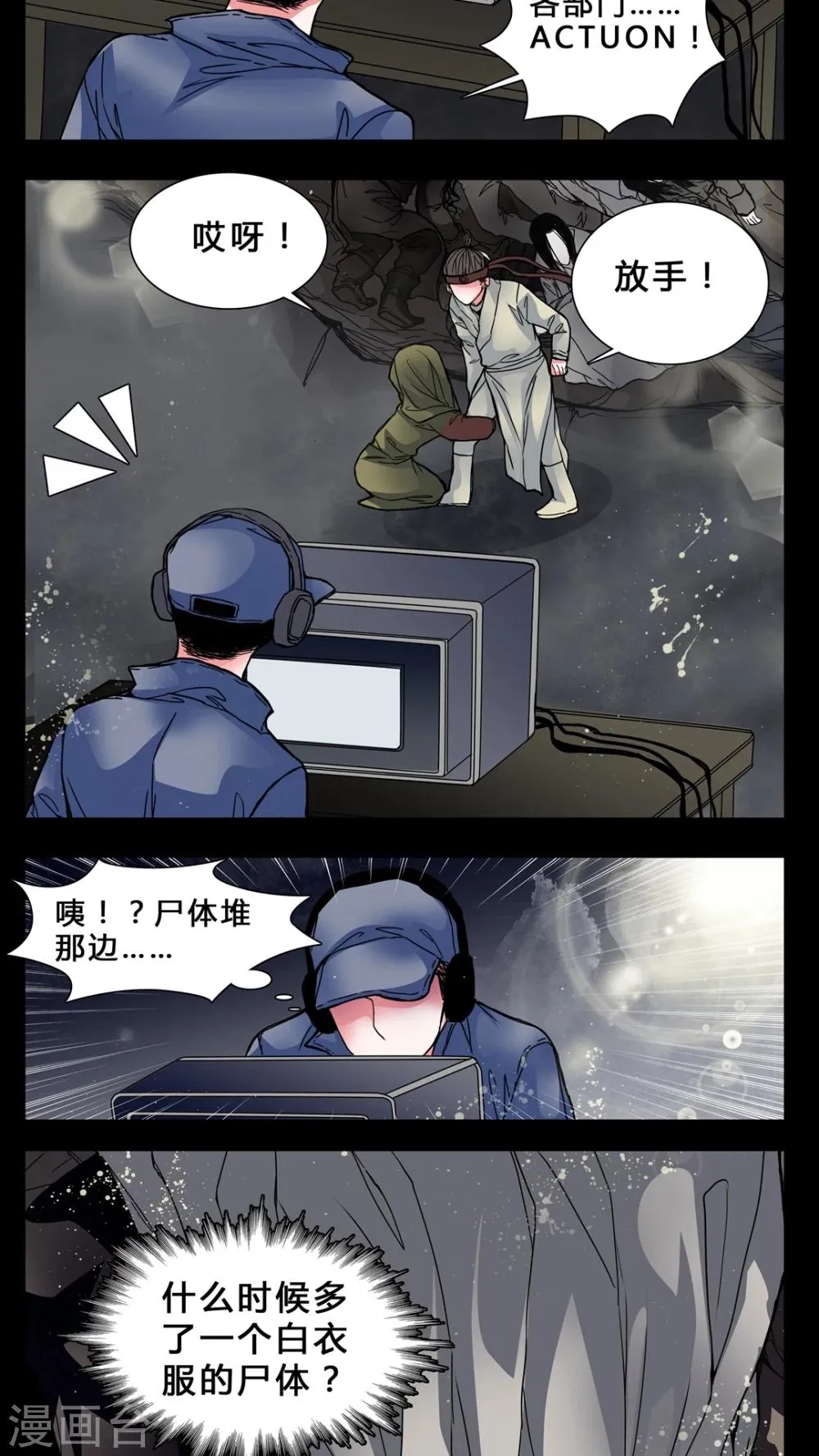 第2话 我在阴间吗? 第7页