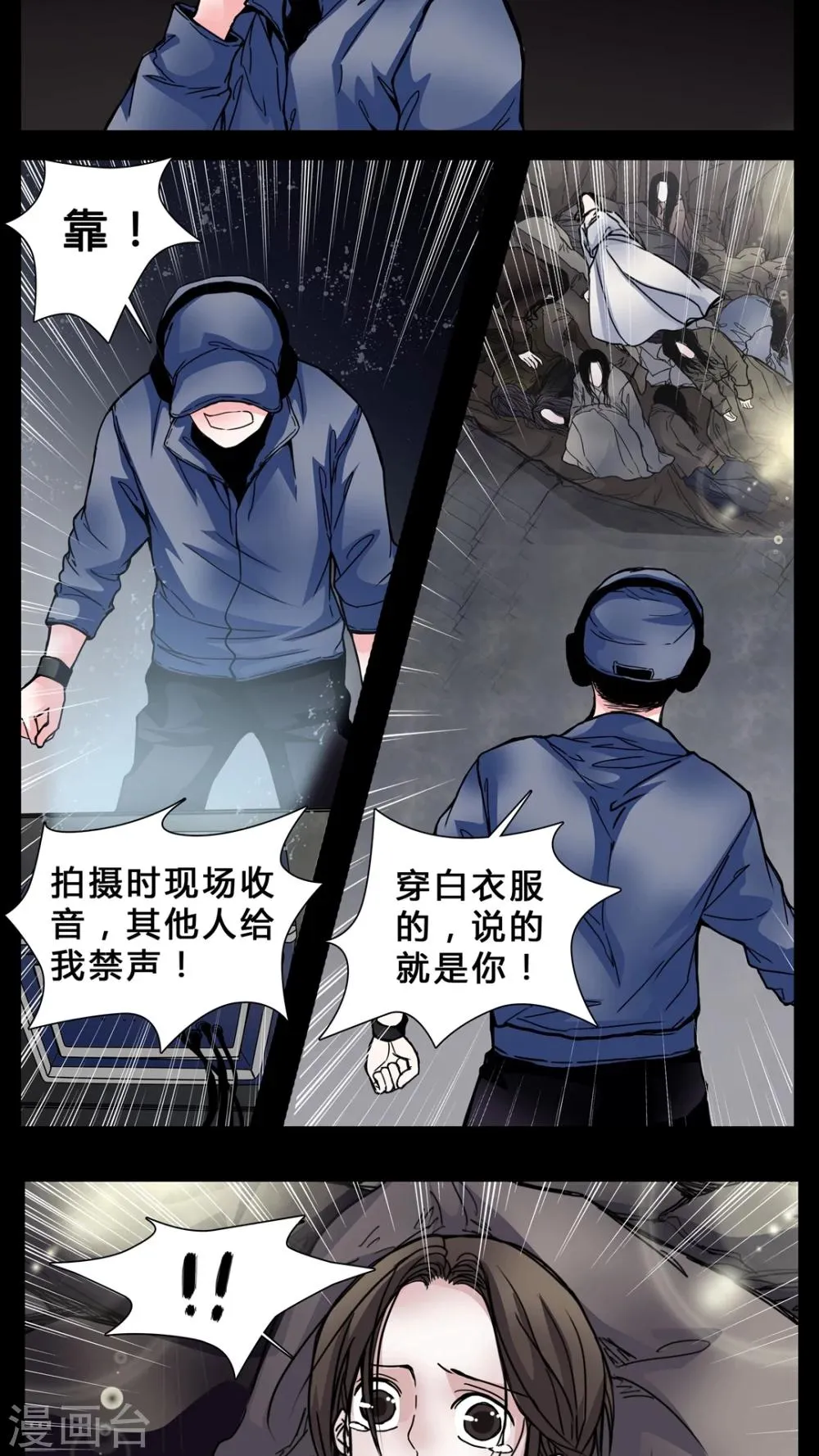 第2话 我在阴间吗? 第9页