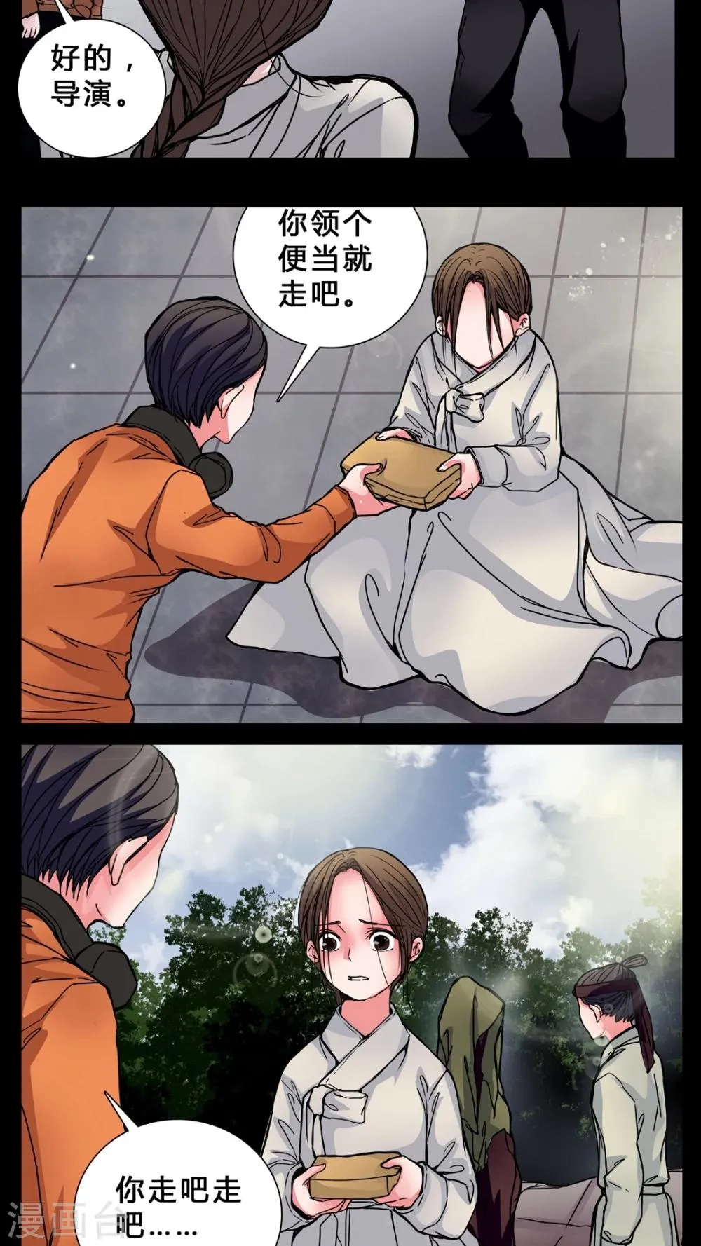 第2话 我在阴间吗? 第15页