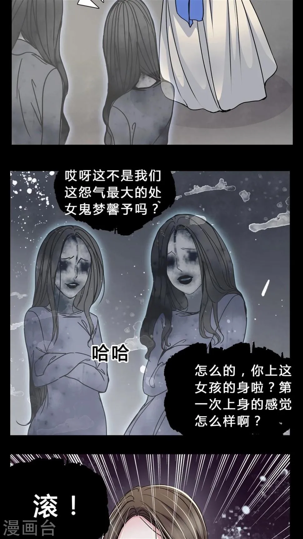 第4话 职场潜规则? 第12页