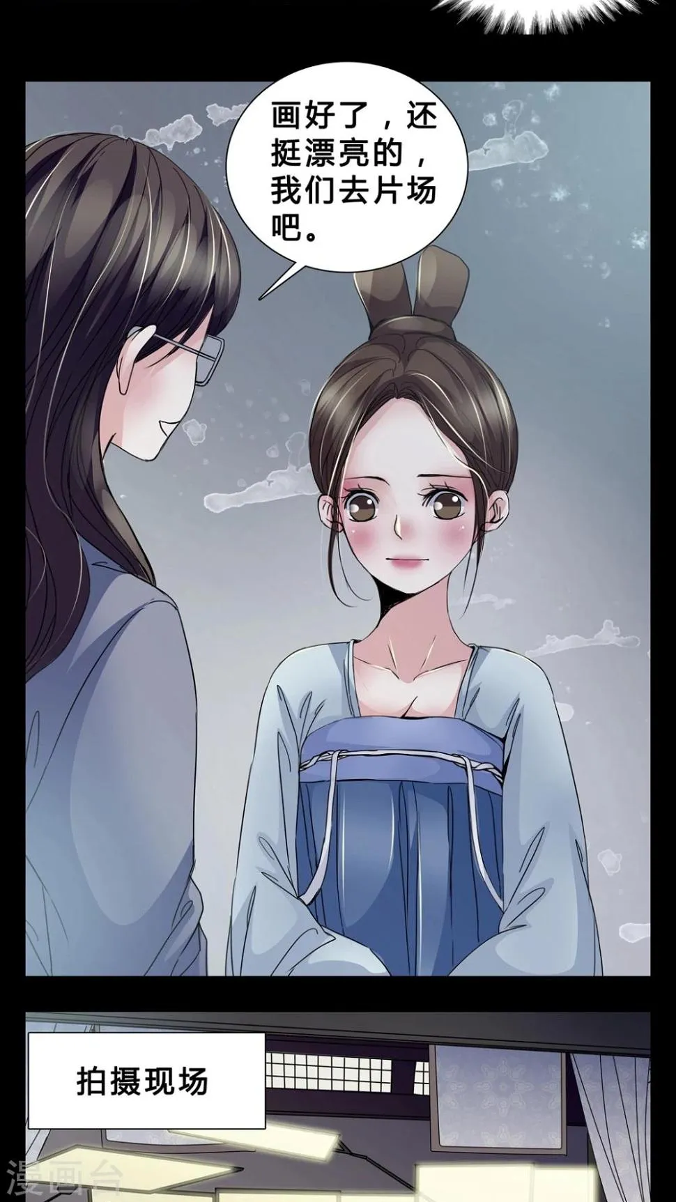 第4话 职场潜规则? 第16页