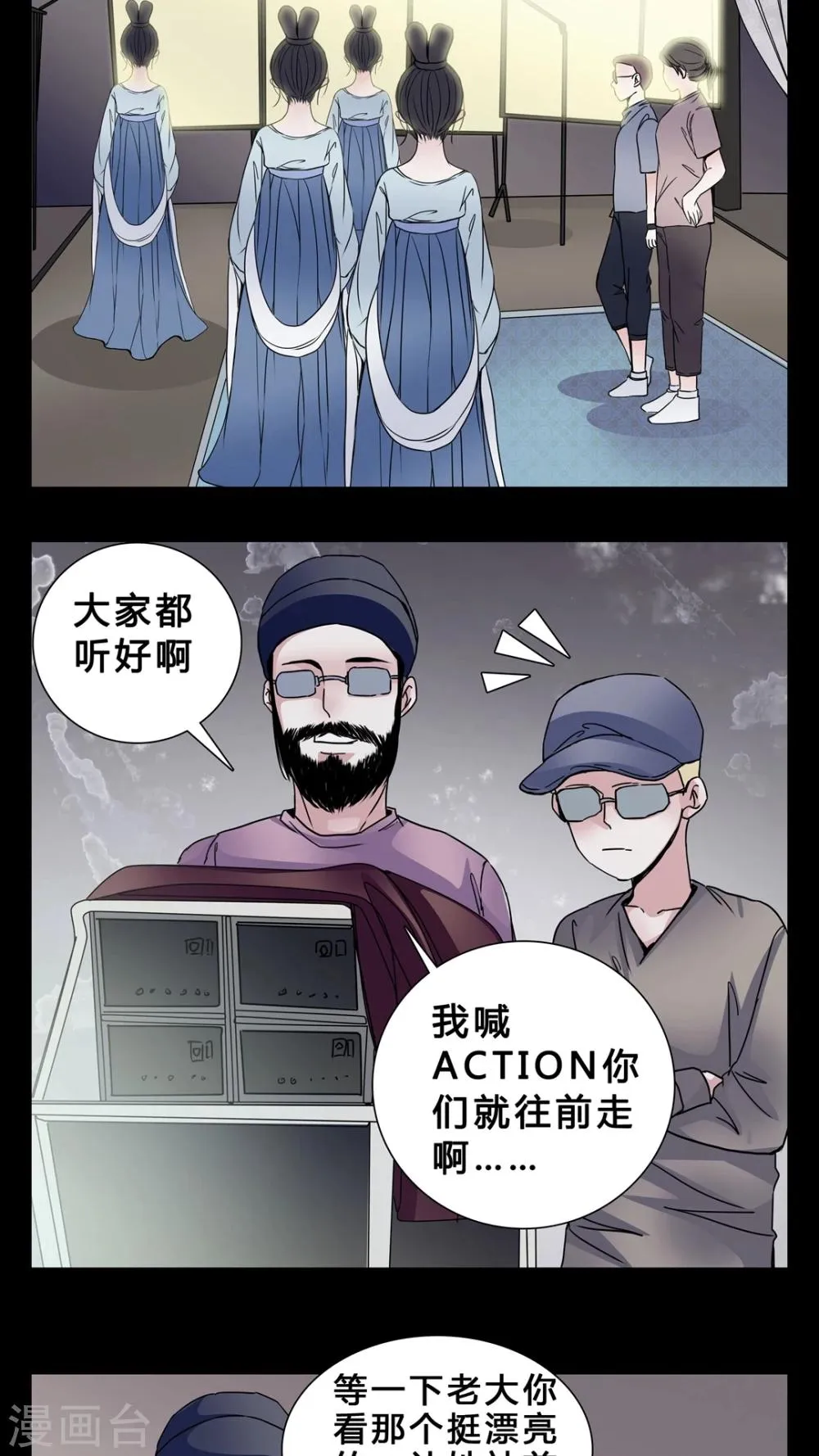 第4话 职场潜规则? 第17页