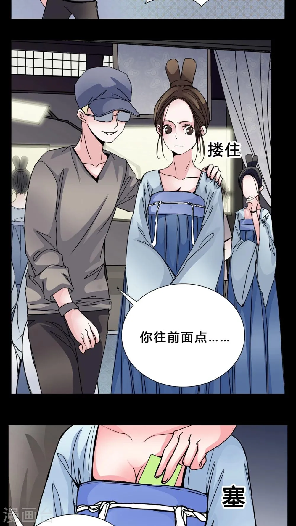第4话 职场潜规则? 第19页